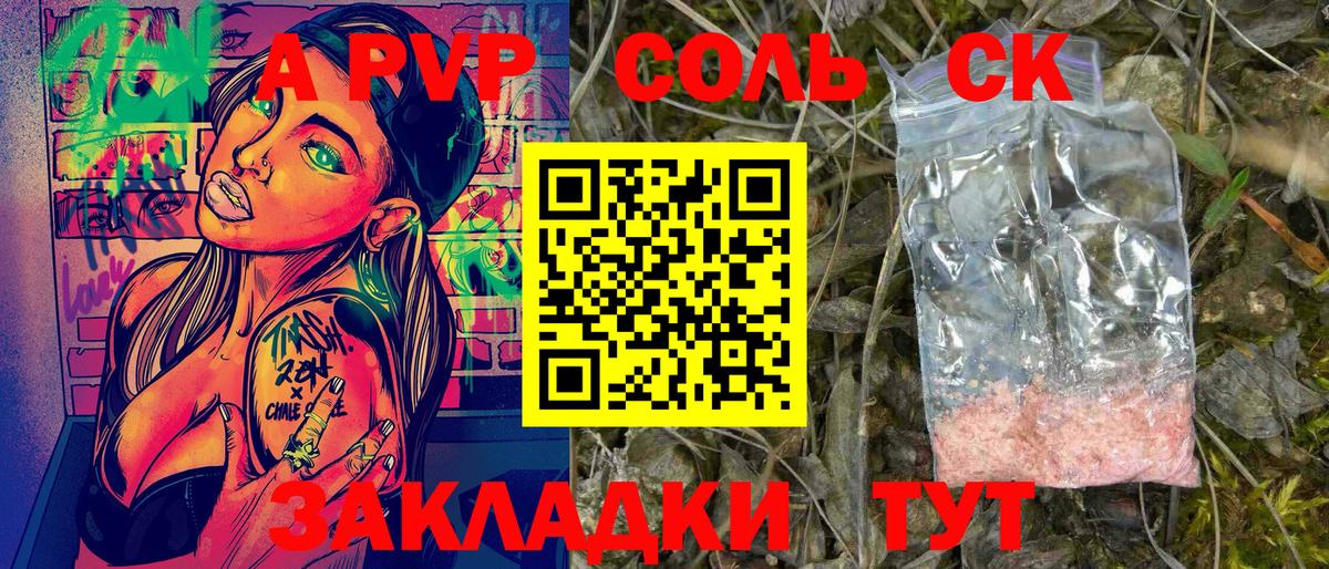Миллерово  A-PVP Соль  Вход с VPN  APVP Соль  Alpha-PVP мука 