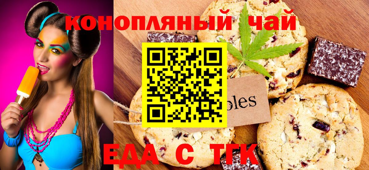 Canna-Cookies марихуана Миллерово
