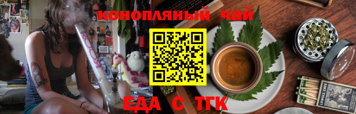 Миллерово  Canna-Cookies конопля  Вход с VPN 