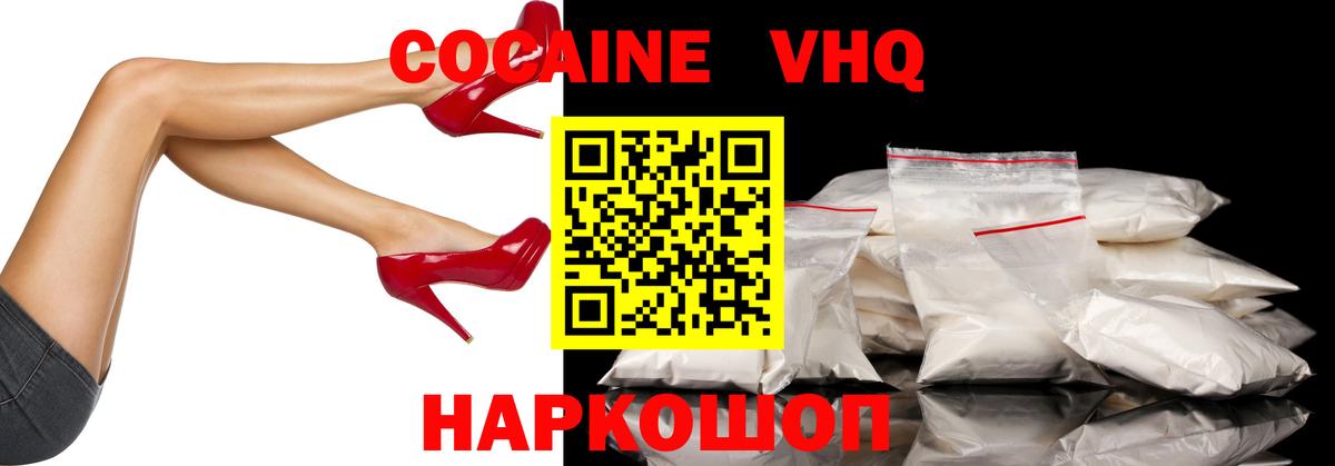 где можно купить наркотик  КОКАИН 99%  Вход с VPN  Миллерово 