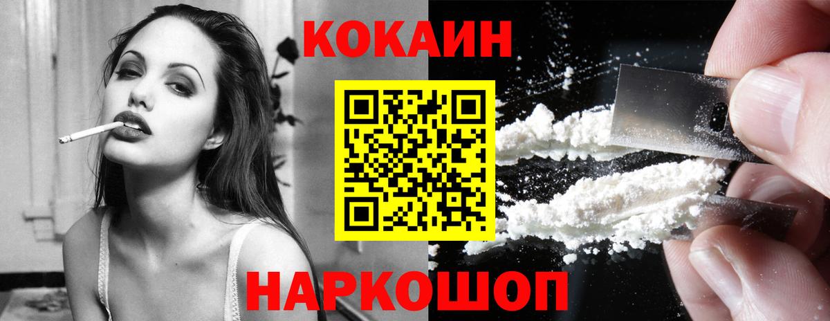 COCAIN Перу Миллерово