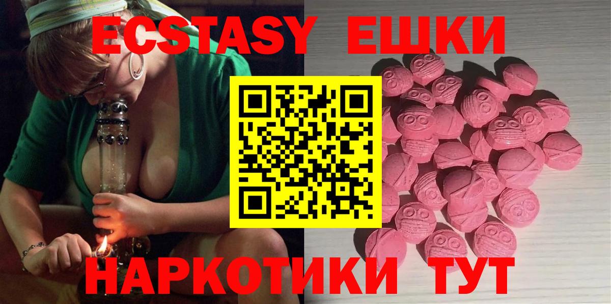ЭКСТАЗИ 280 MDMA  Вход с VPN  Миллерово  Экстази Cube 