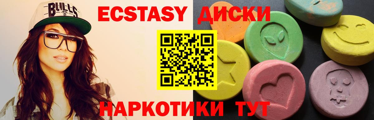 Ecstasy 300 mg Миллерово