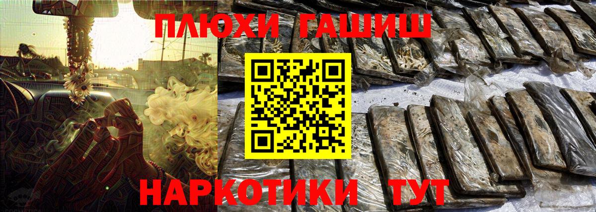 ГАШИШ Premium Миллерово