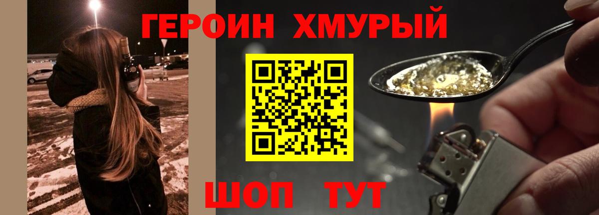 Героин афганец Миллерово
