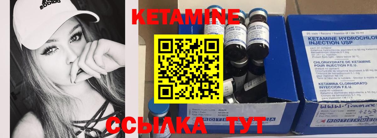 КЕТАМИН VHQ  Вход с VPN  Миллерово 