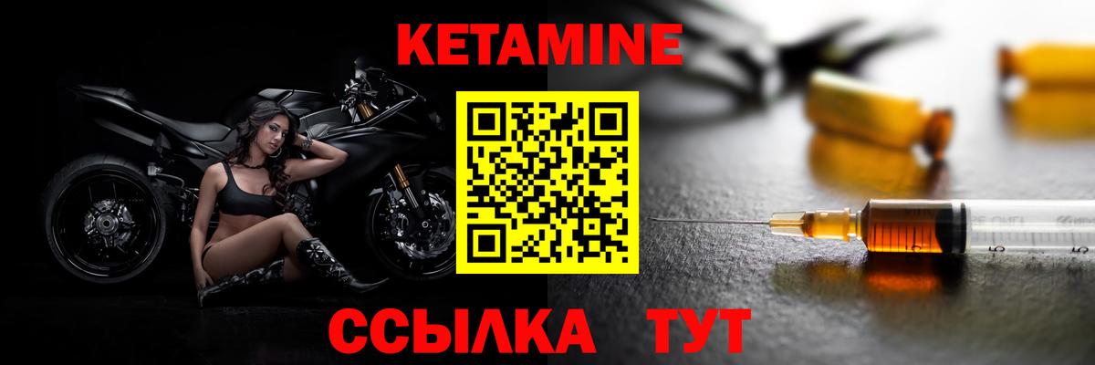 Кетамин VHQ Миллерово