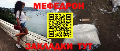 мяу мяу кристалл Тулун