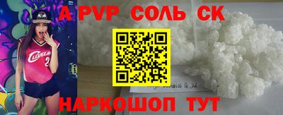 соль ск Волжск