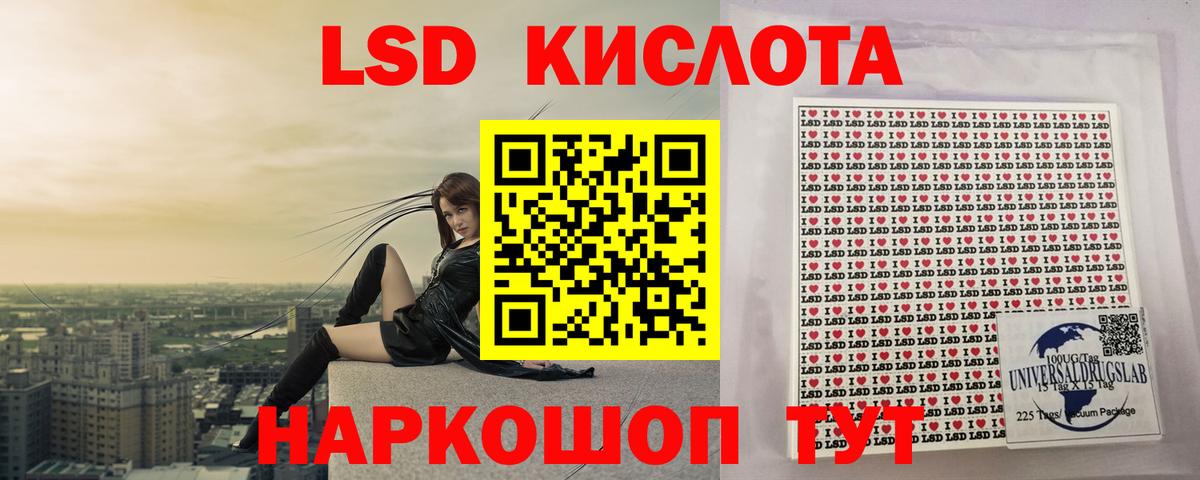 ЛСД экстази кислота Миллерово