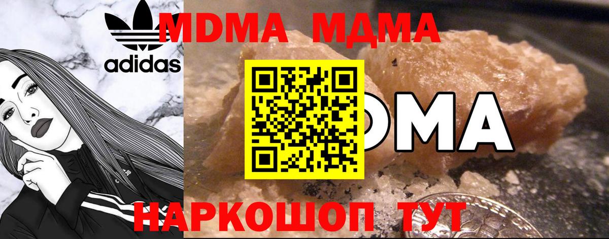 MDMA crystal  МДМА  Миллерово  MDMA crystal  Вход с VPN 