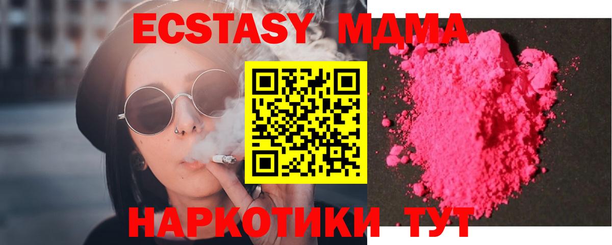 МДМА VHQ Миллерово