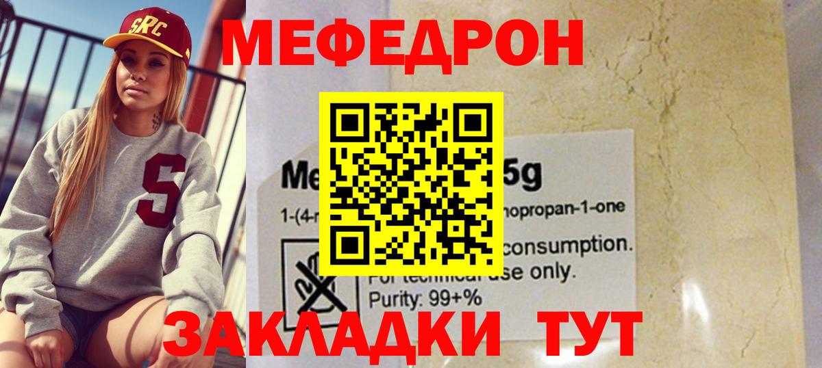 Мефедрон mephedrone  Вход с VPN  Мефедрон  Миллерово  Меф  МЕФ 4 MMC 