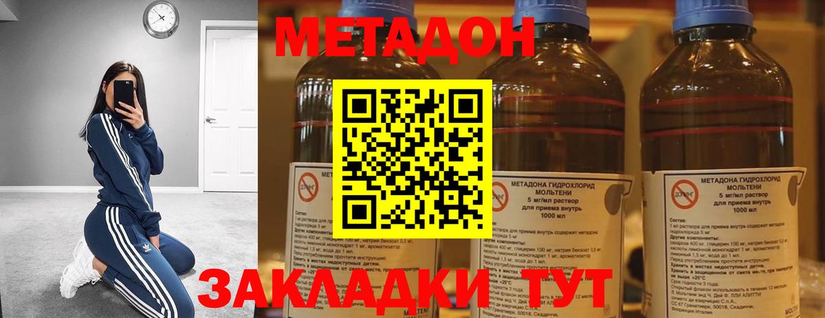 Метадон белоснежный  МЕТАДОН белоснежный  Миллерово  Вход с VPN 