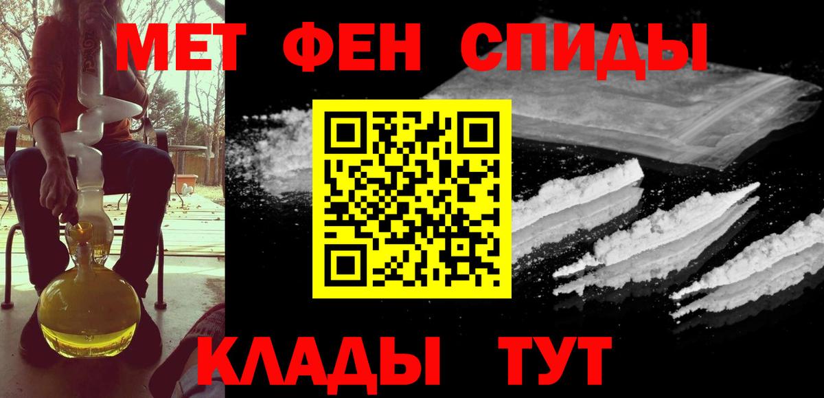 МЕТАМФЕТАМИН винт Миллерово