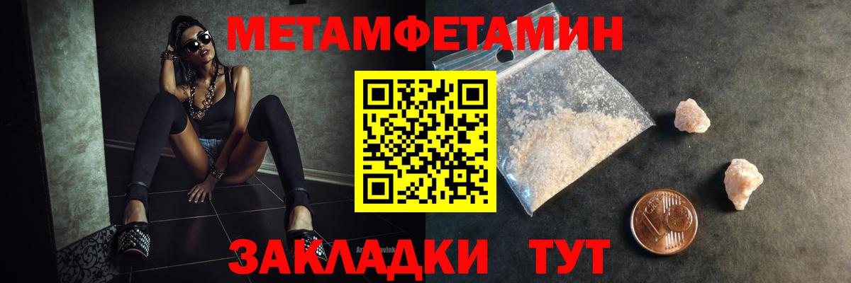 Первитин витя  МЕТАМФЕТАМИН  Миллерово  Вход с VPN 