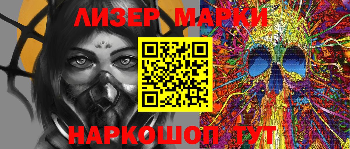 Марки NBOMe 1,8мг  Марки 25I-NBOMe  Миллерово  как найти закладки  Вход с VPN 